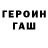 Героин белый Ran Degz