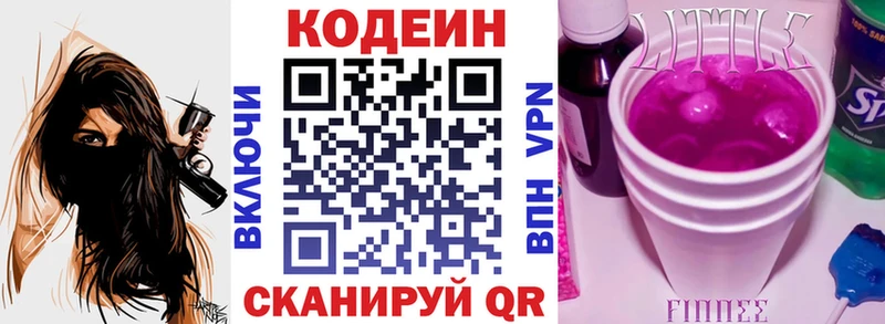 Codein Purple Drank  Родники 